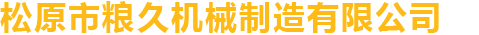 專(zhuān)業(yè)定制大型碳弧氣刨機(jī)-大連川寶機(jī)電設(shè)備有限公司